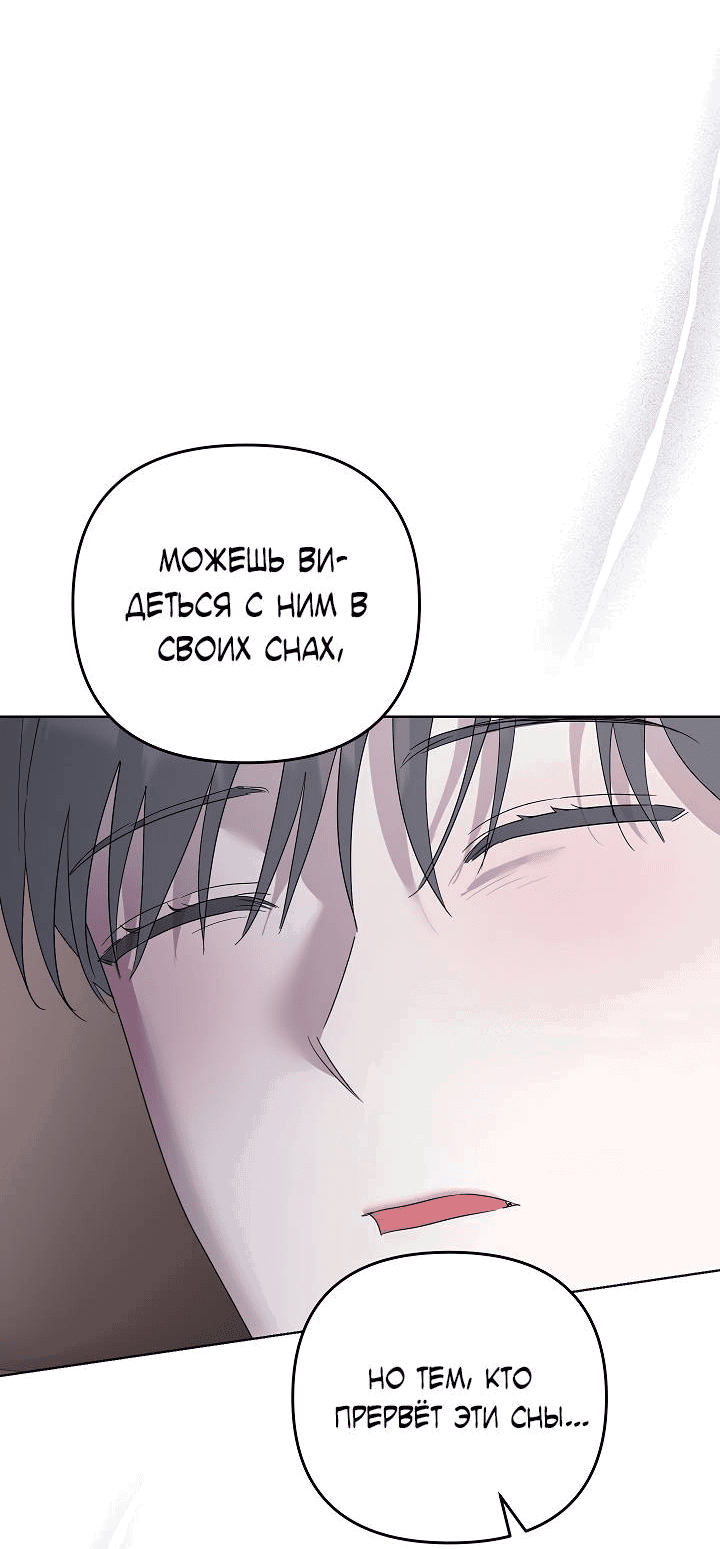 Манга Треугольник - Глава 28 Страница 80