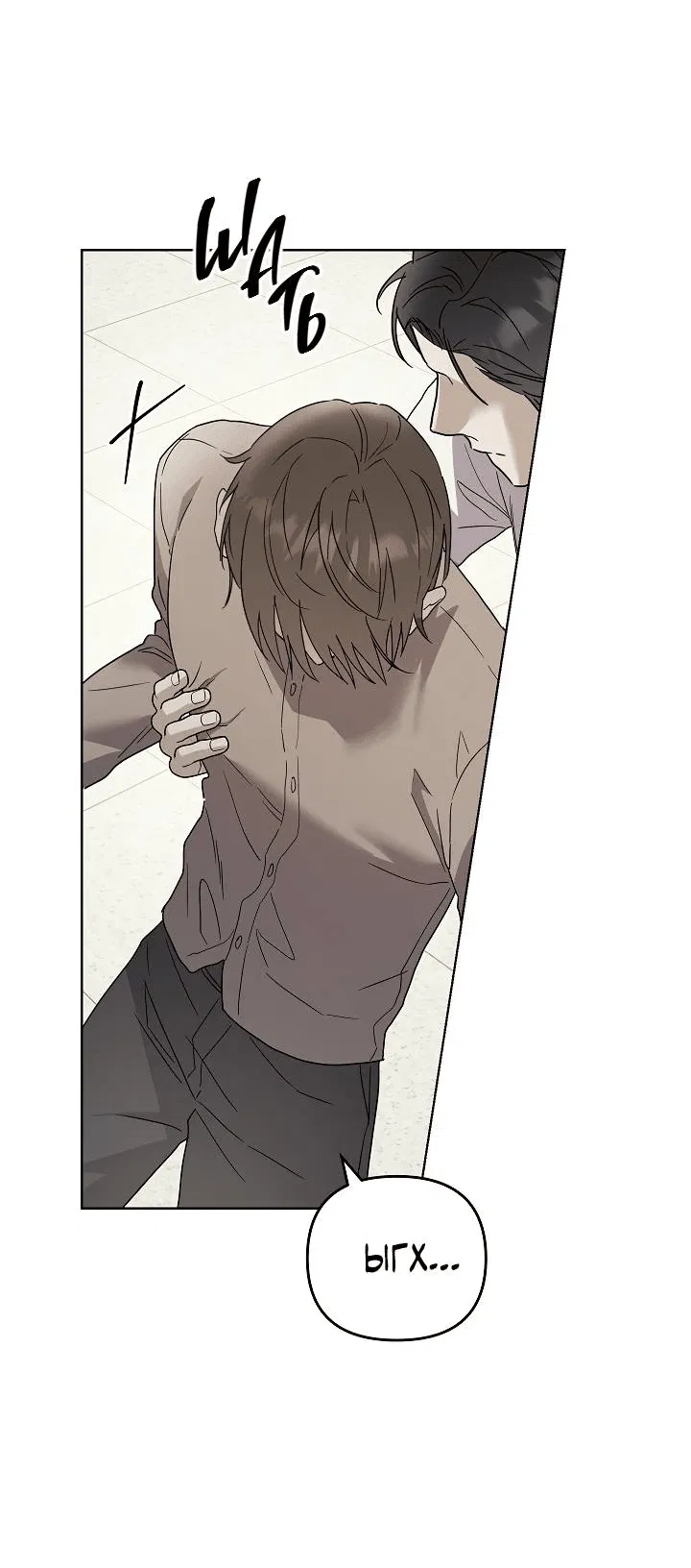 Манга Треугольник - Глава 28 Страница 58