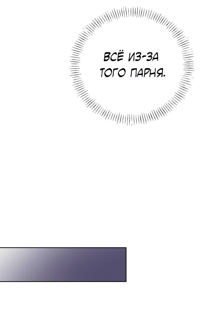 Манга Треугольник - Глава 28 Страница 73