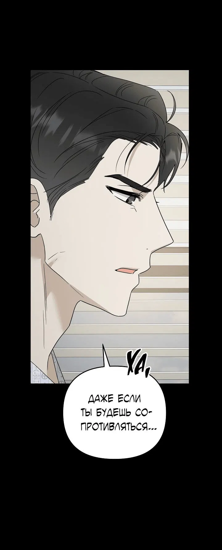 Манга Треугольник - Глава 28 Страница 11