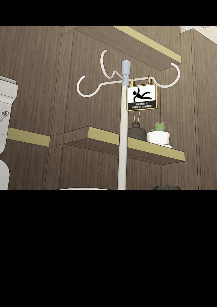Манга Треугольник - Глава 28 Страница 7