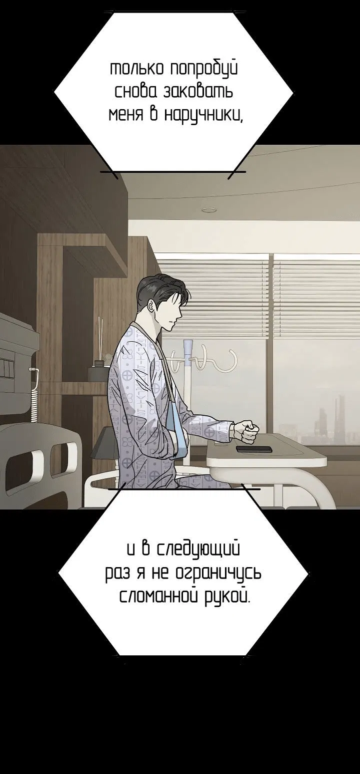 Манга Треугольник - Глава 28 Страница 10