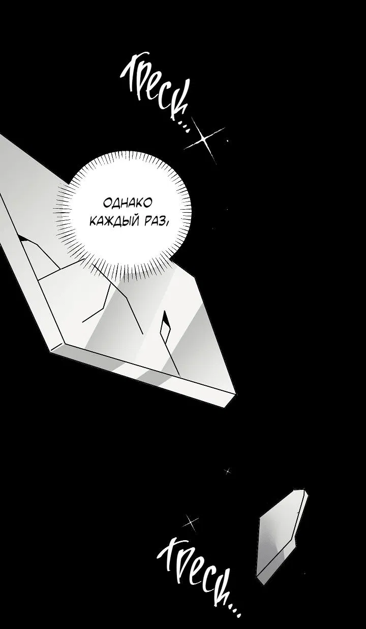 Манга Треугольник - Глава 28 Страница 40