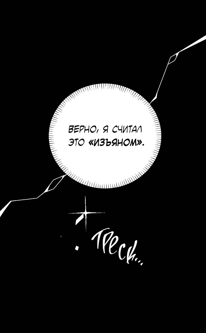 Манга Треугольник - Глава 28 Страница 38