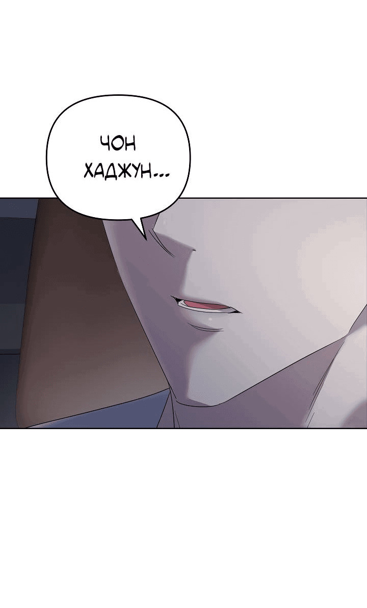 Манга Треугольник - Глава 28 Страница 77