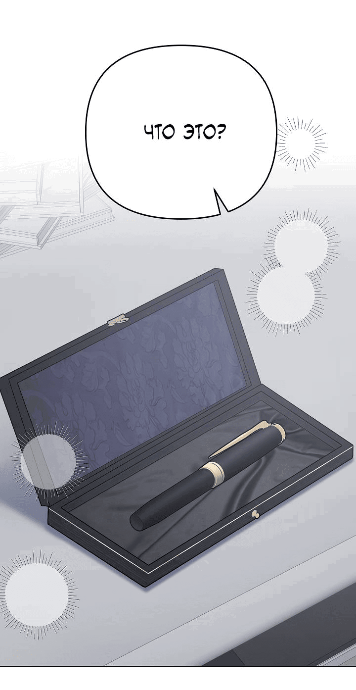 Манга Треугольник - Глава 28 Страница 28