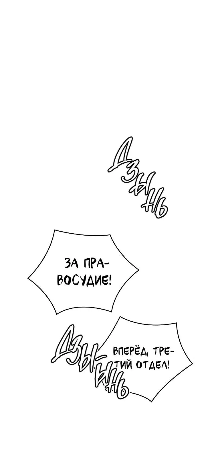 Манга Треугольник - Глава 28 Страница 48