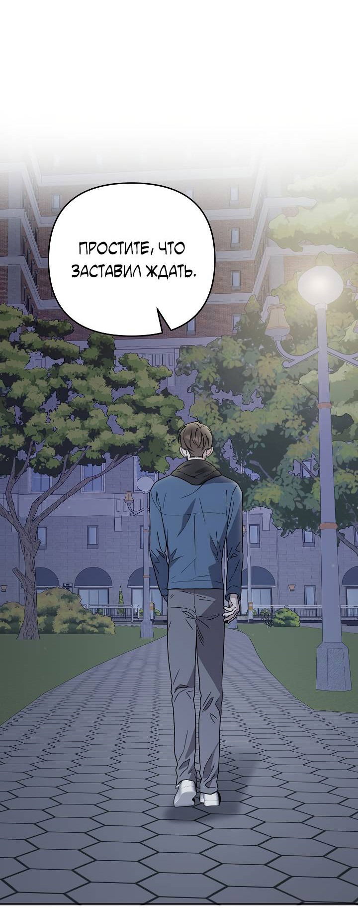 Манга Треугольник - Глава 27 Страница 15