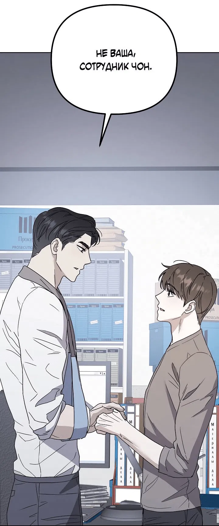 Манга Треугольник - Глава 27 Страница 81