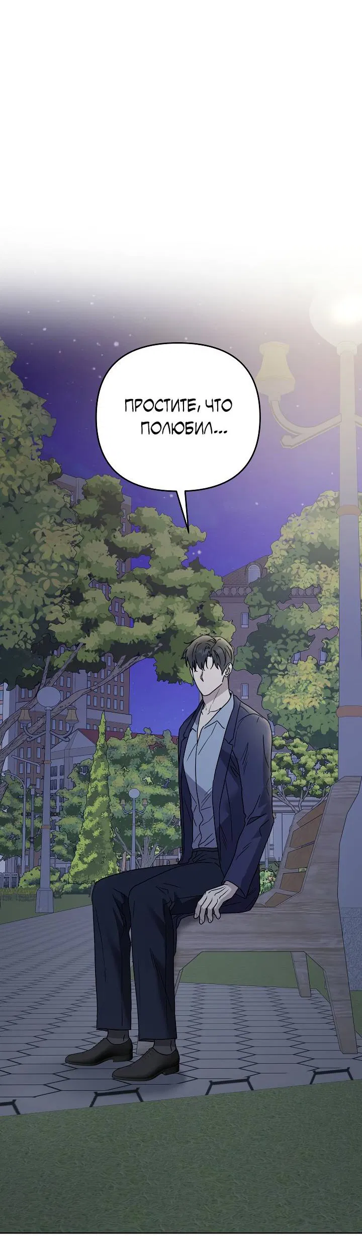 Манга Треугольник - Глава 27 Страница 16