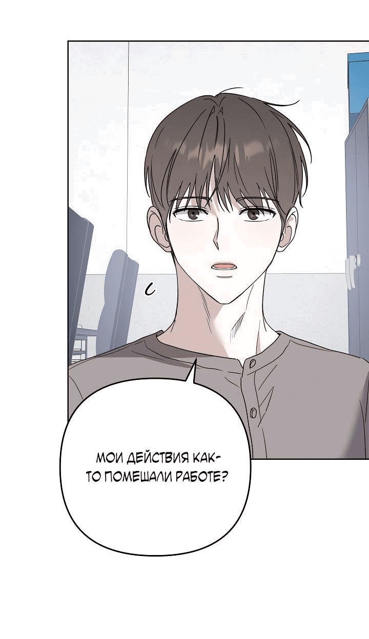 Манга Треугольник - Глава 27 Страница 68