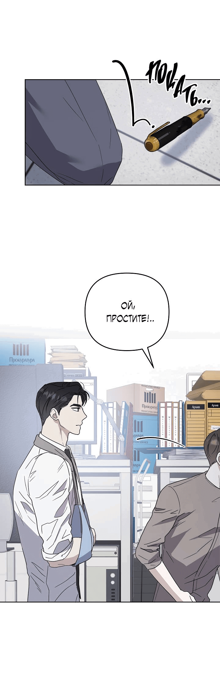 Манга Треугольник - Глава 27 Страница 63