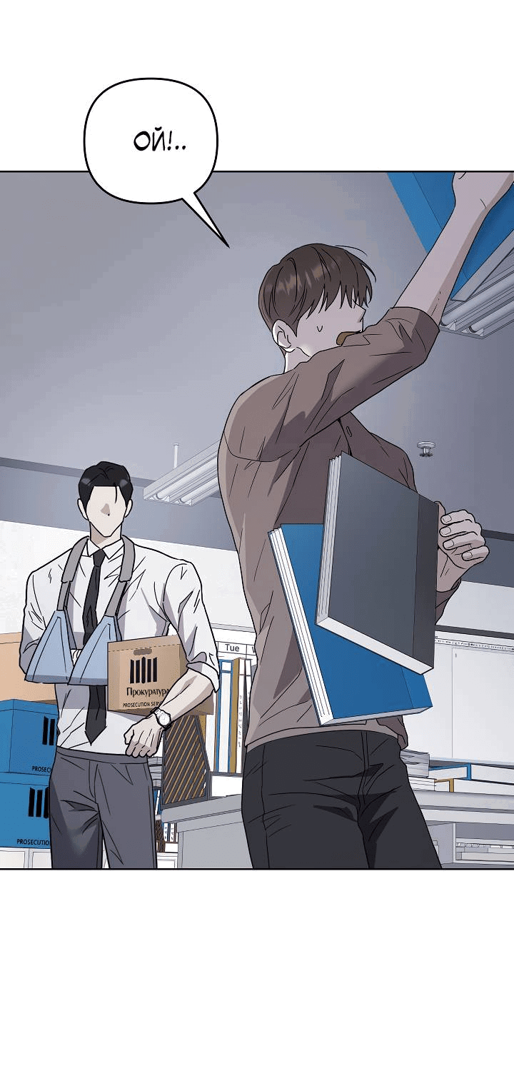 Манга Треугольник - Глава 27 Страница 32