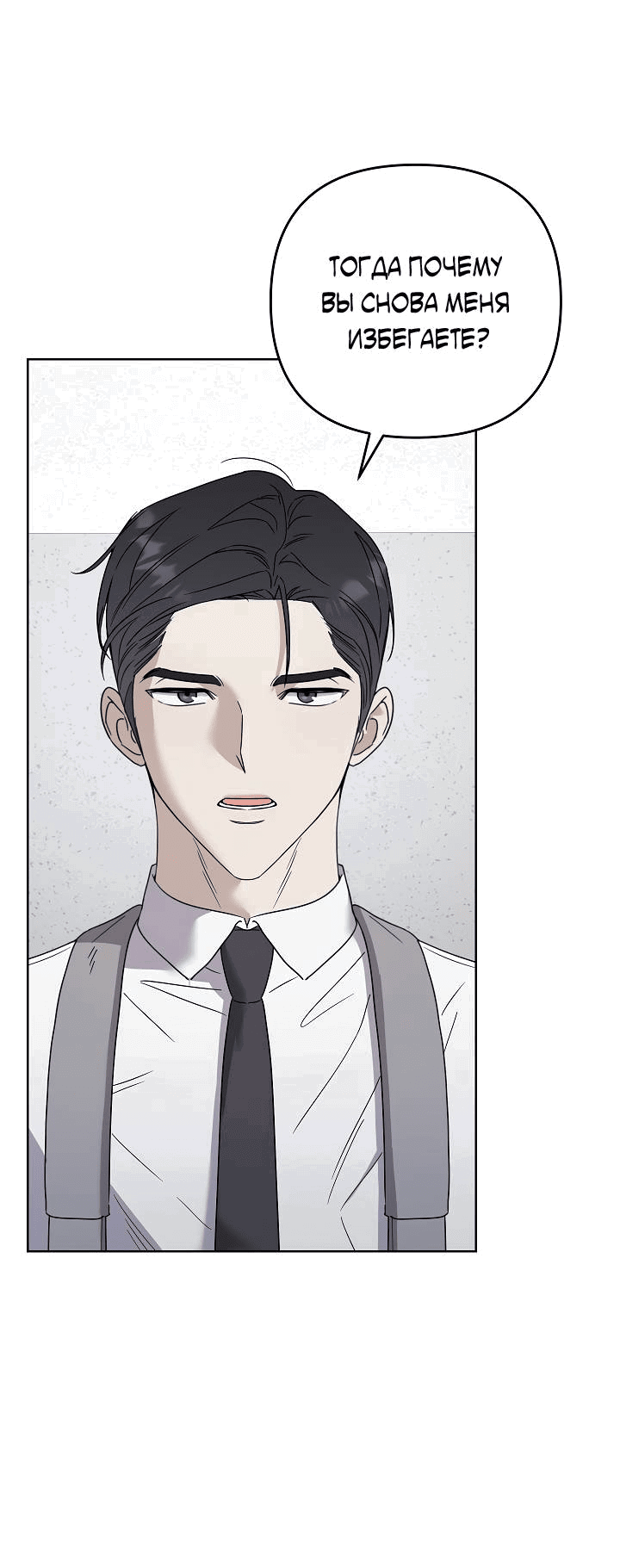 Манга Треугольник - Глава 27 Страница 66