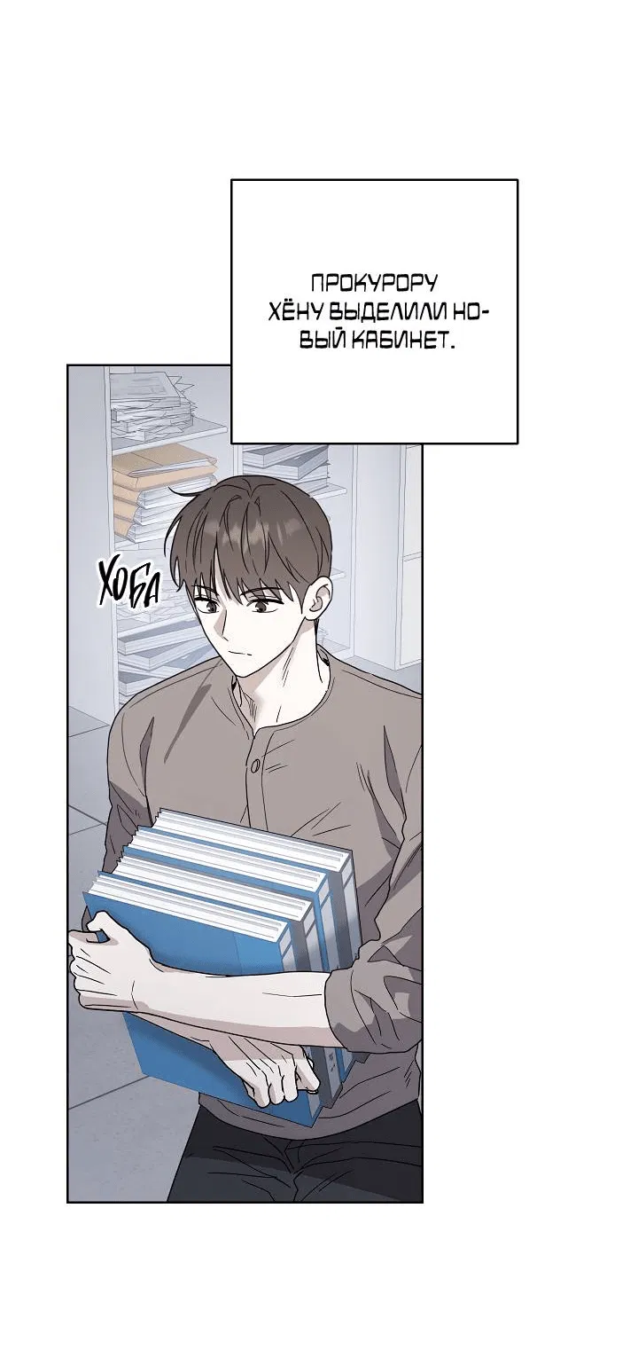 Манга Треугольник - Глава 27 Страница 20