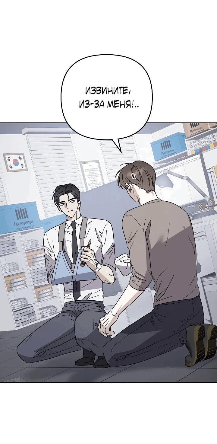 Манга Треугольник - Глава 27 Страница 53