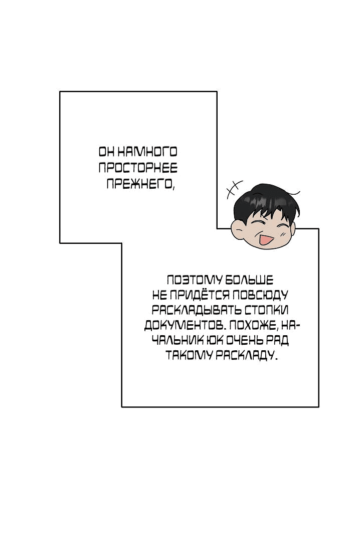 Манга Треугольник - Глава 27 Страница 21