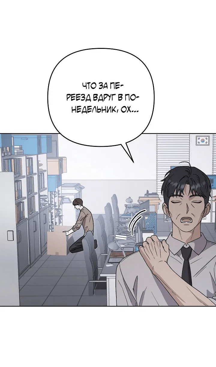 Манга Треугольник - Глава 27 Страница 19
