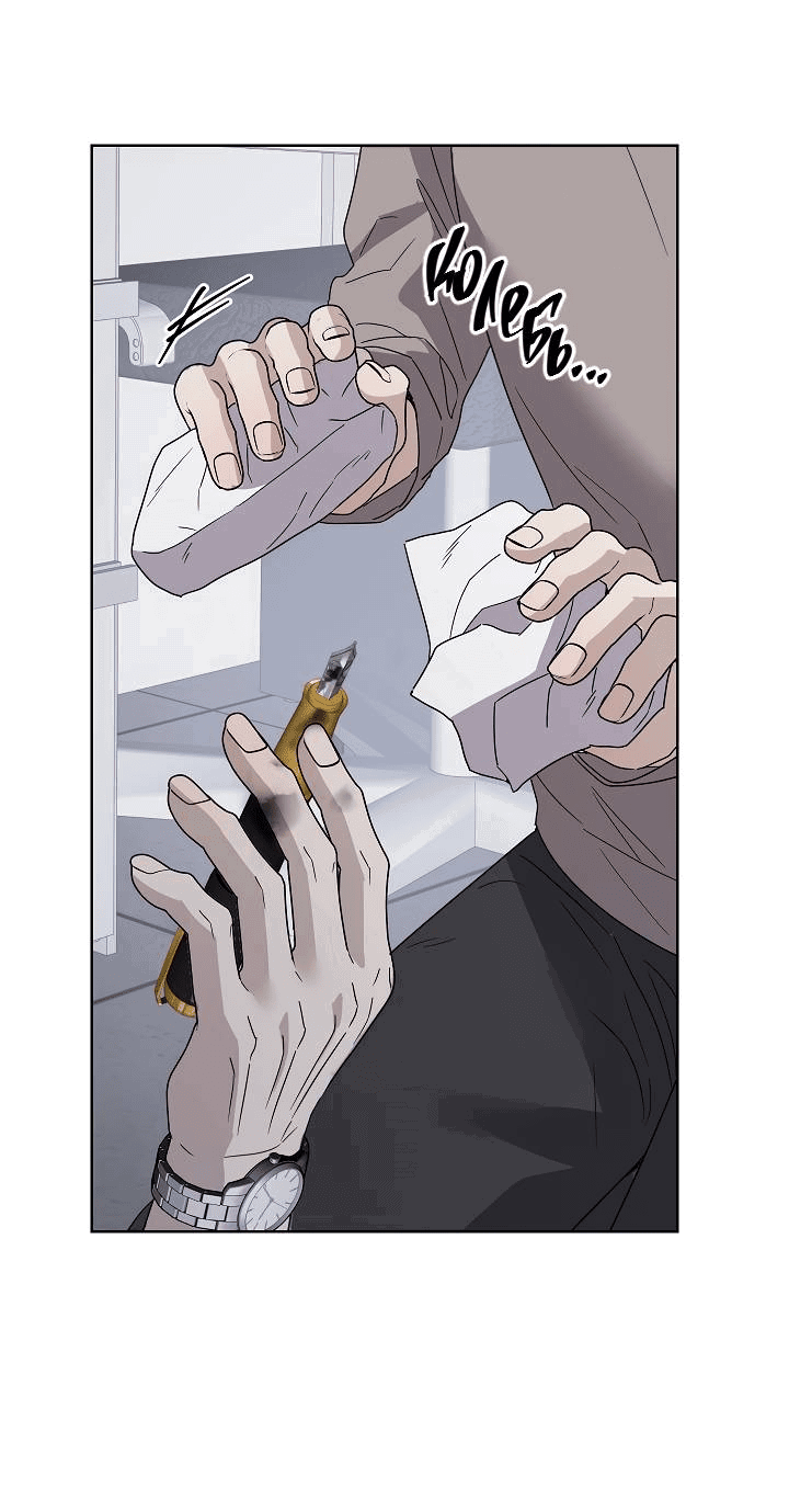 Манга Треугольник - Глава 27 Страница 55