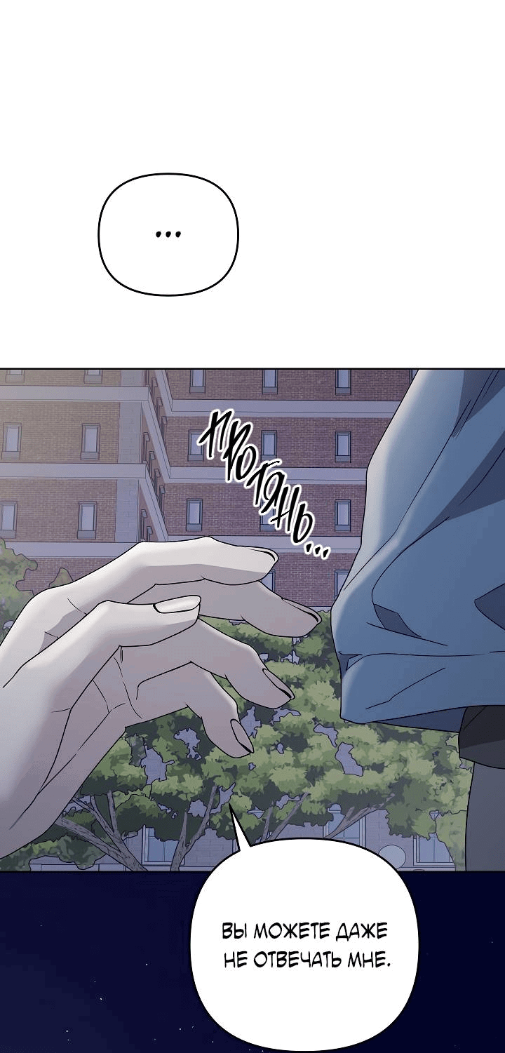 Манга Треугольник - Глава 27 Страница 1