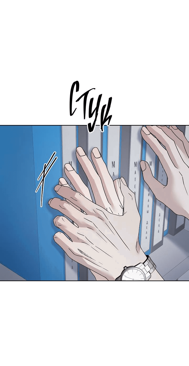 Манга Треугольник - Глава 27 Страница 42