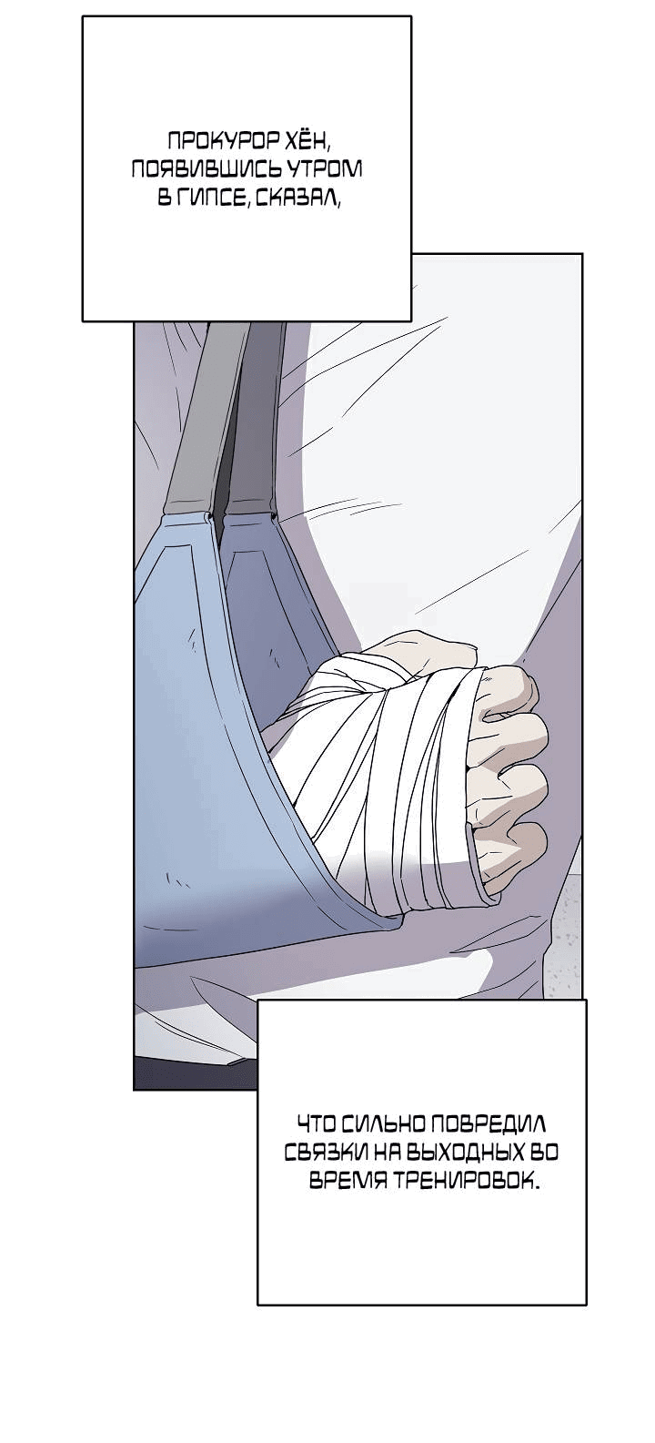 Манга Треугольник - Глава 27 Страница 27