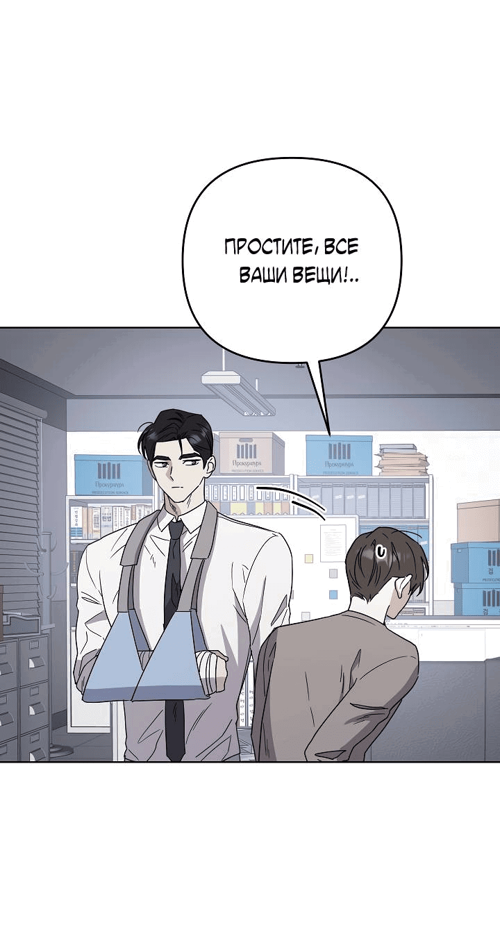 Манга Треугольник - Глава 27 Страница 48