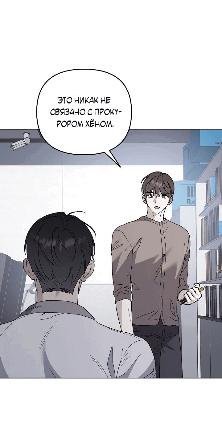 Манга Треугольник - Глава 27 Страница 71