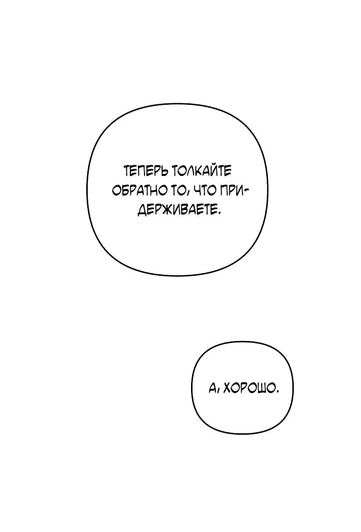 Манга Треугольник - Глава 27 Страница 40