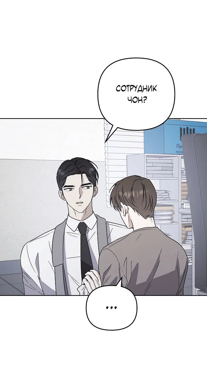 Манга Треугольник - Глава 27 Страница 61