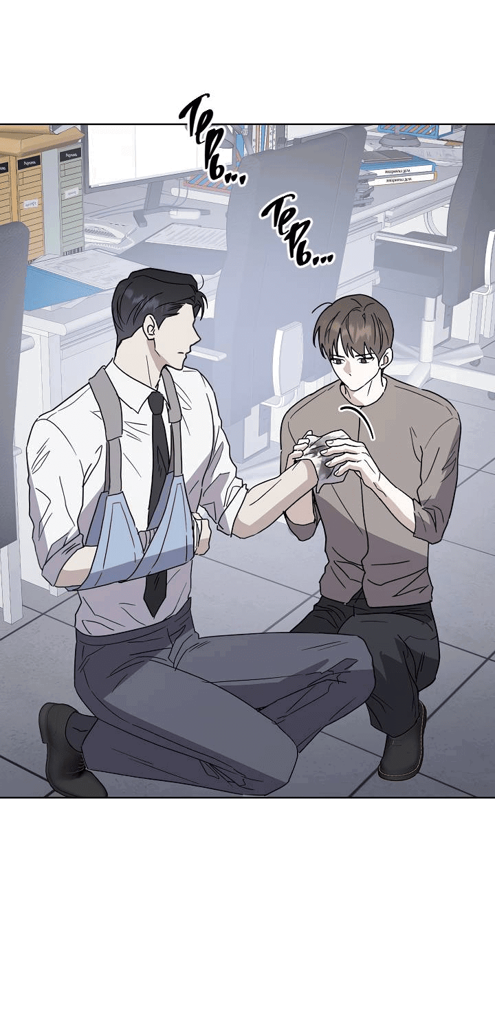 Манга Треугольник - Глава 27 Страница 59