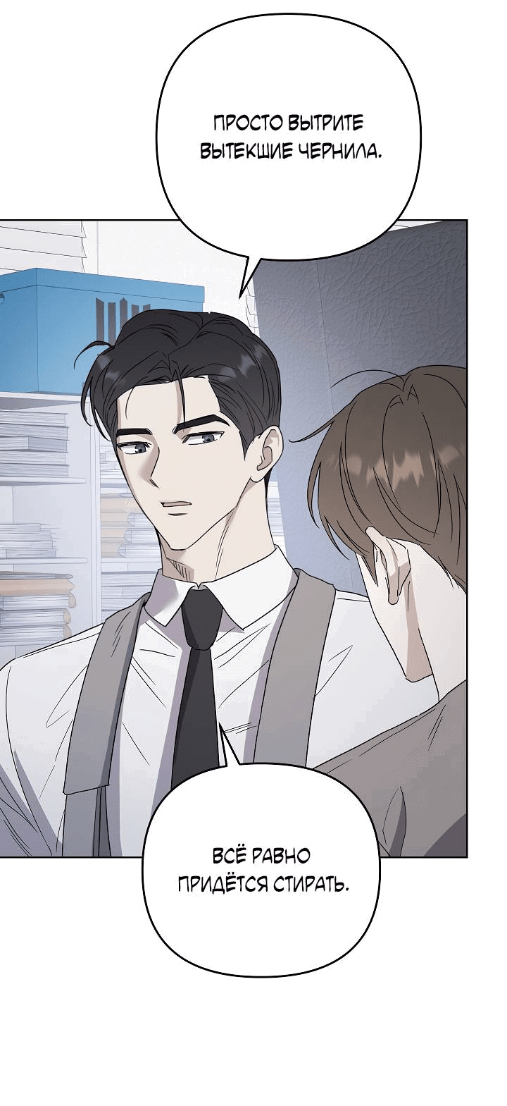 Манга Треугольник - Глава 27 Страница 57