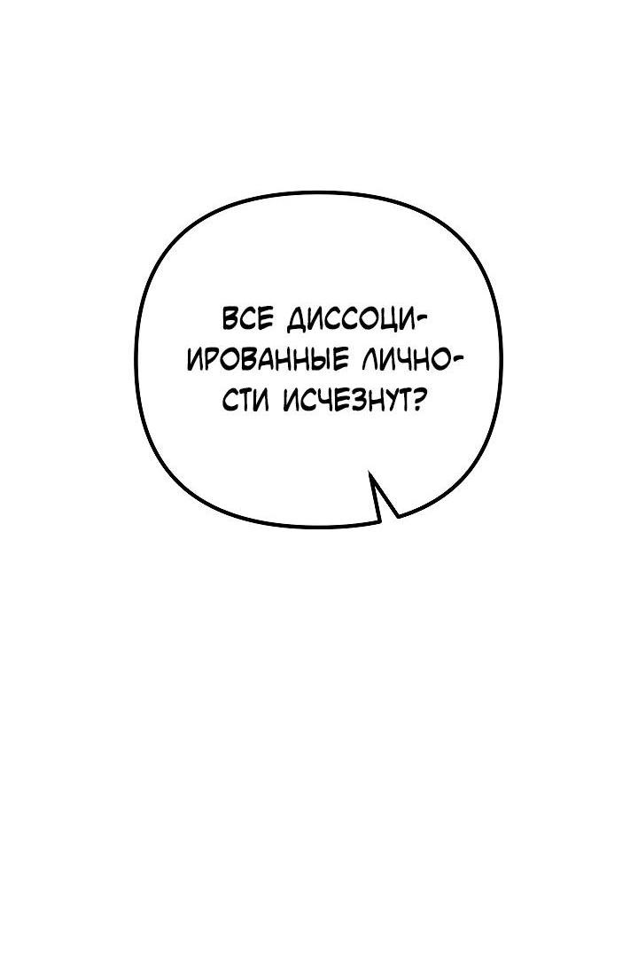 Манга Треугольник - Глава 30 Страница 22