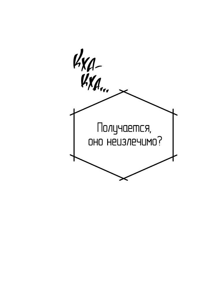 Манга Треугольник - Глава 30 Страница 18