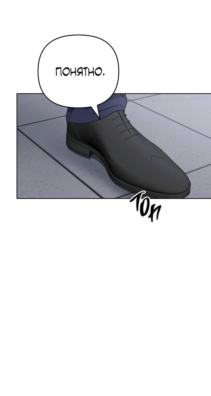 Манга Треугольник - Глава 30 Страница 71