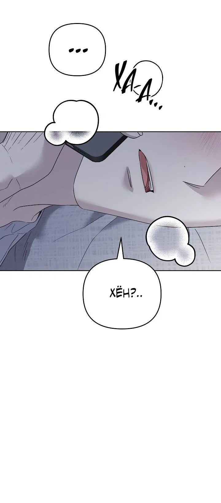 Манга Треугольник - Глава 30 Страница 38