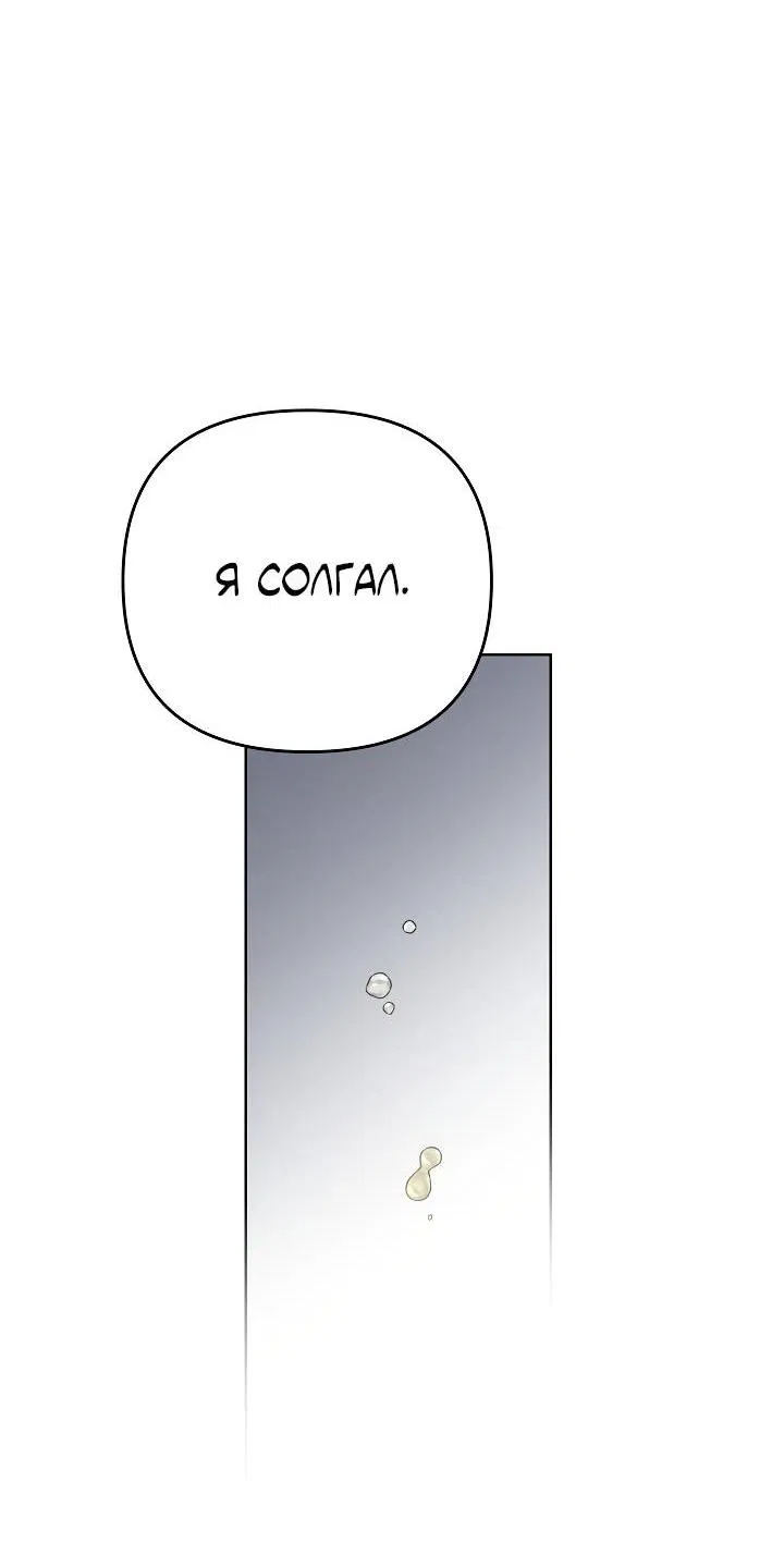 Манга Треугольник - Глава 30 Страница 40