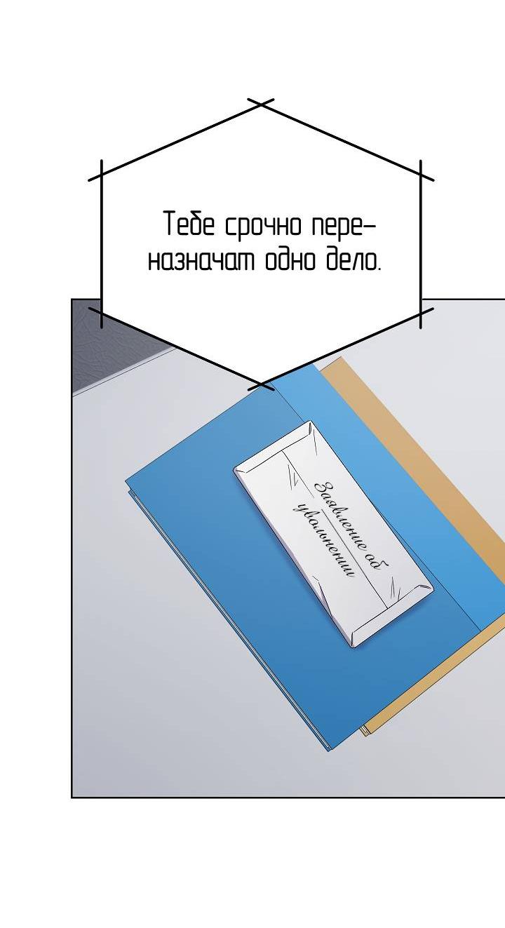 Манга Треугольник - Глава 30 Страница 62