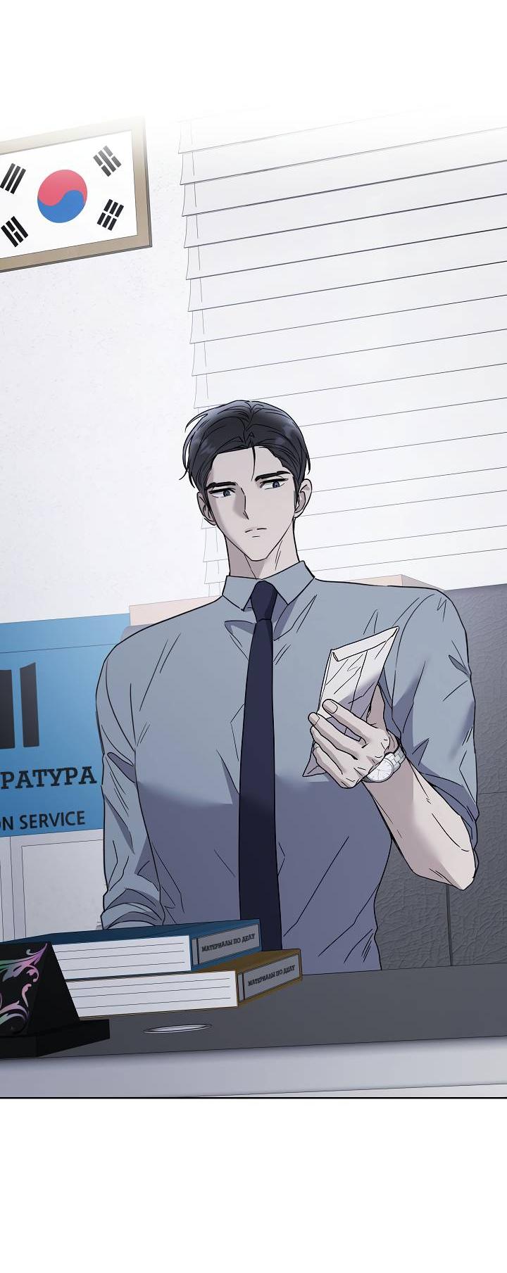 Манга Треугольник - Глава 30 Страница 66