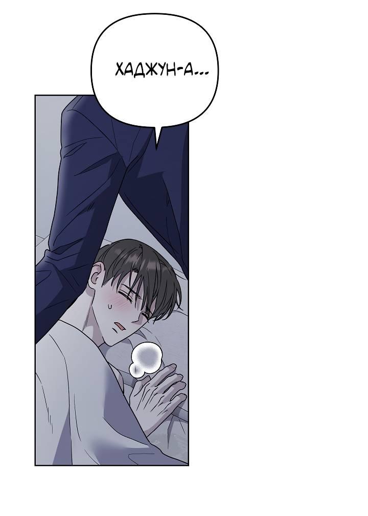 Манга Треугольник - Глава 30 Страница 48