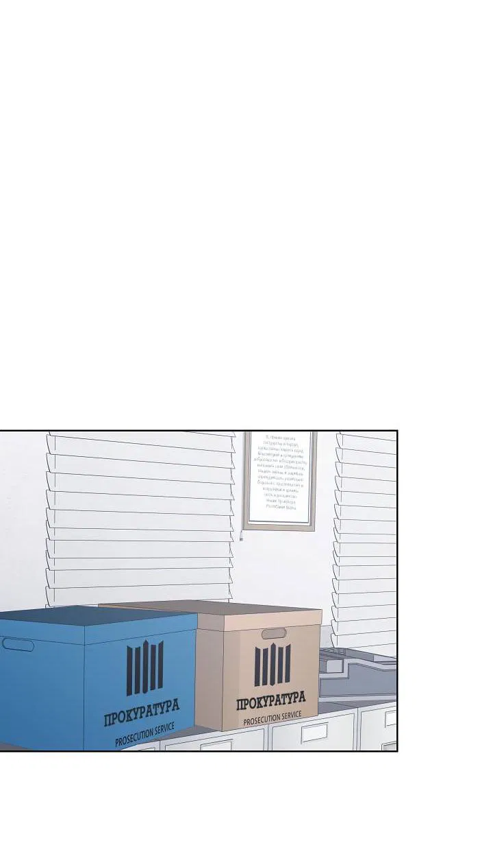 Манга Треугольник - Глава 30 Страница 61