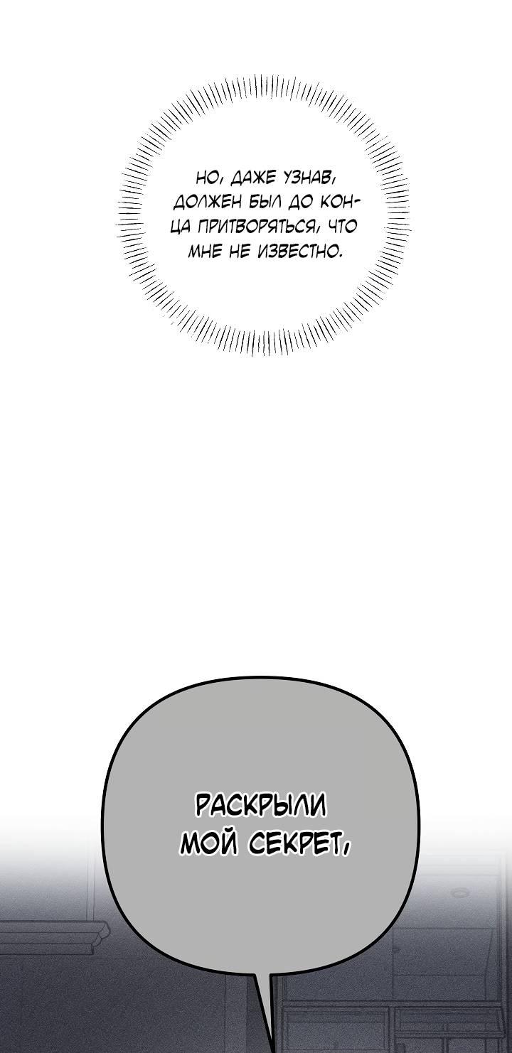 Манга Треугольник - Глава 30 Страница 30