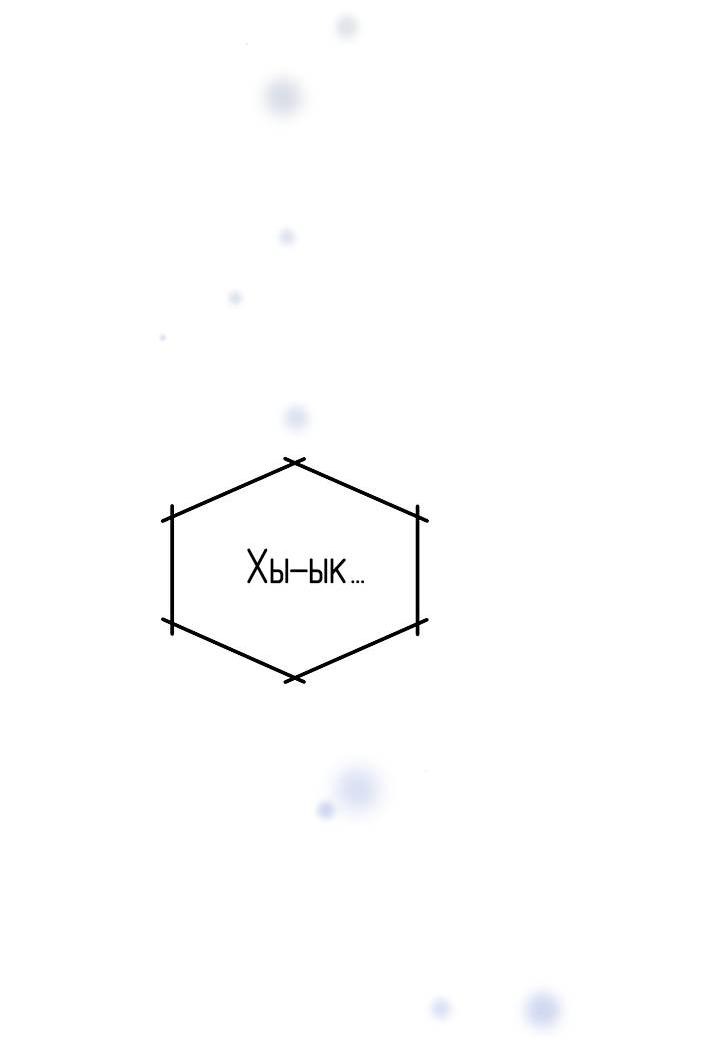 Манга Треугольник - Глава 30 Страница 42