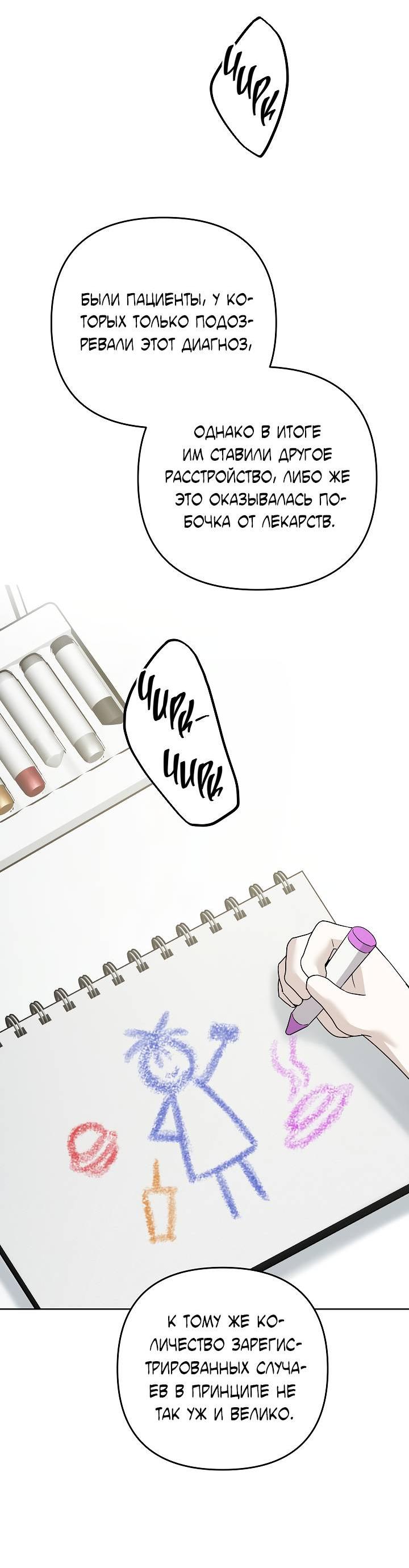 Манга Треугольник - Глава 30 Страница 17