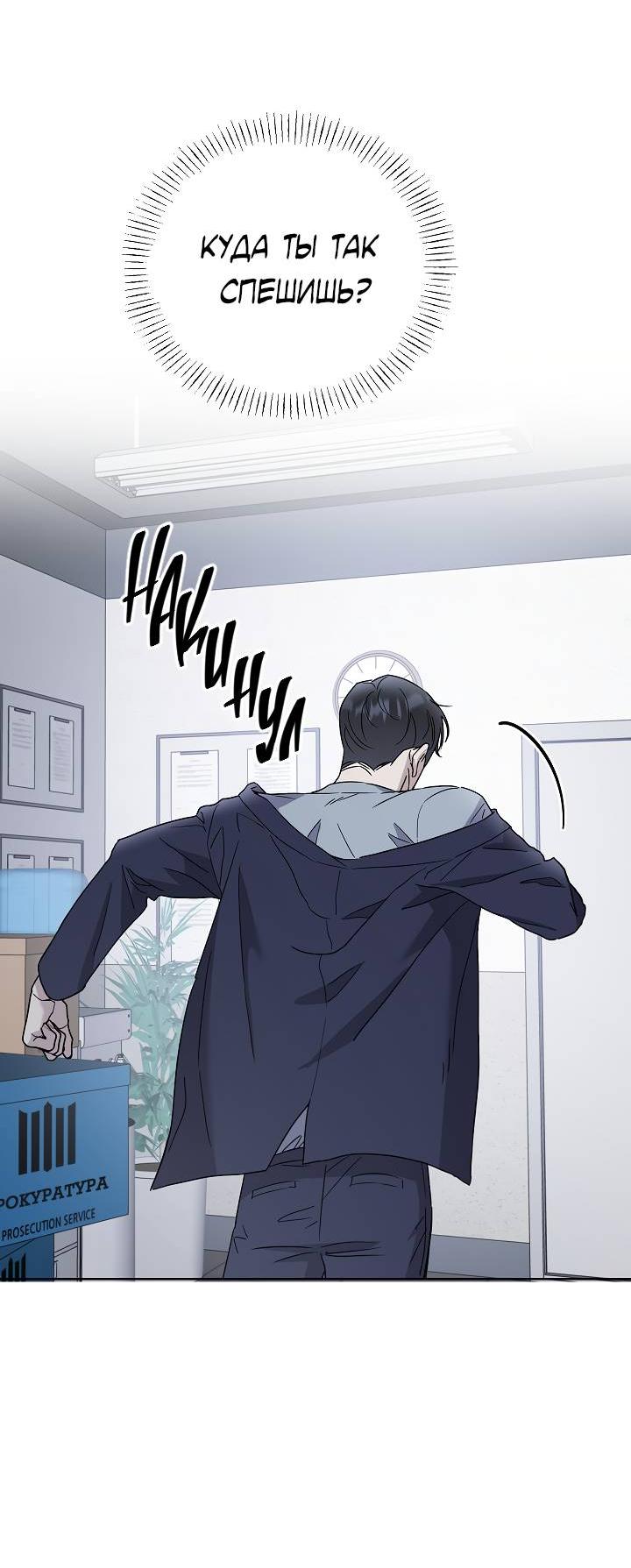 Манга Треугольник - Глава 30 Страница 69