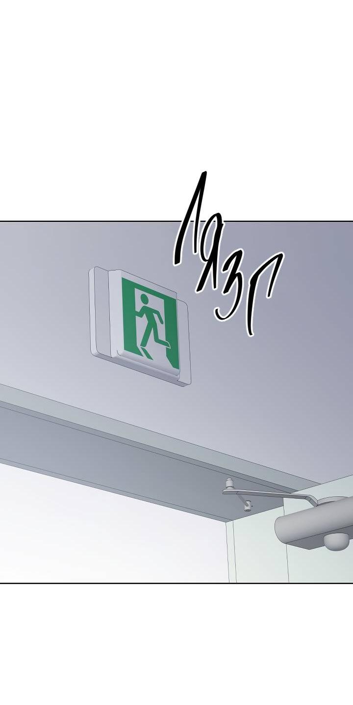 Манга Треугольник - Глава 30 Страница 72