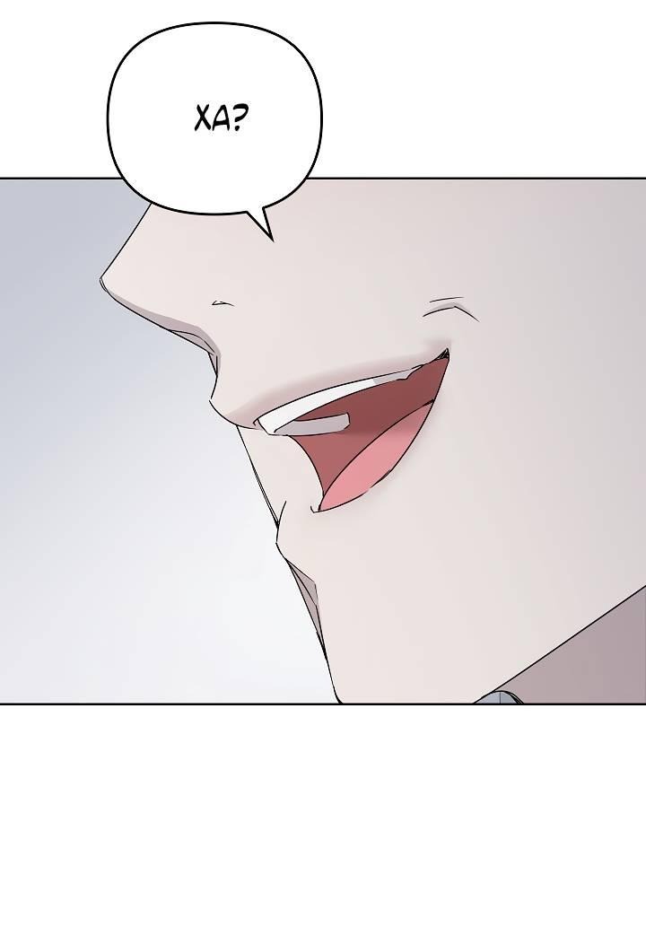 Манга Треугольник - Глава 30 Страница 75