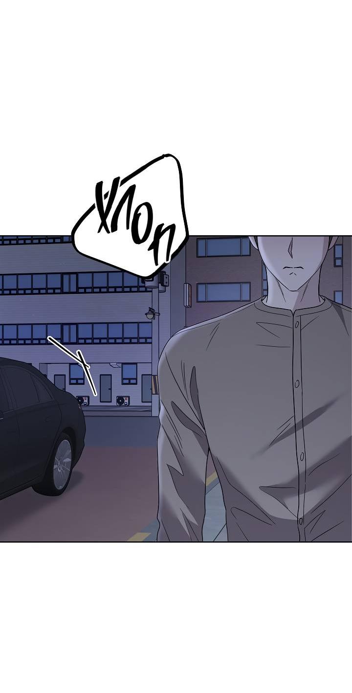 Манга Треугольник - Глава 30 Страница 4