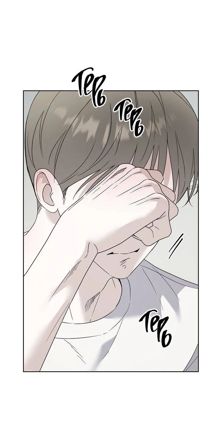 Манга Треугольник - Глава 30 Страница 28