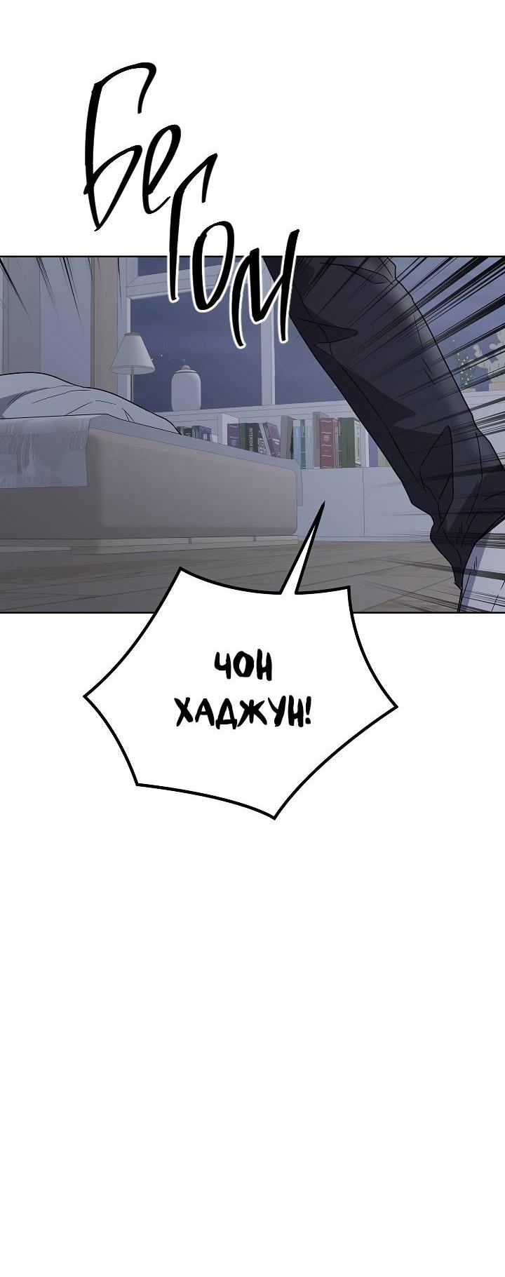 Манга Треугольник - Глава 30 Страница 47